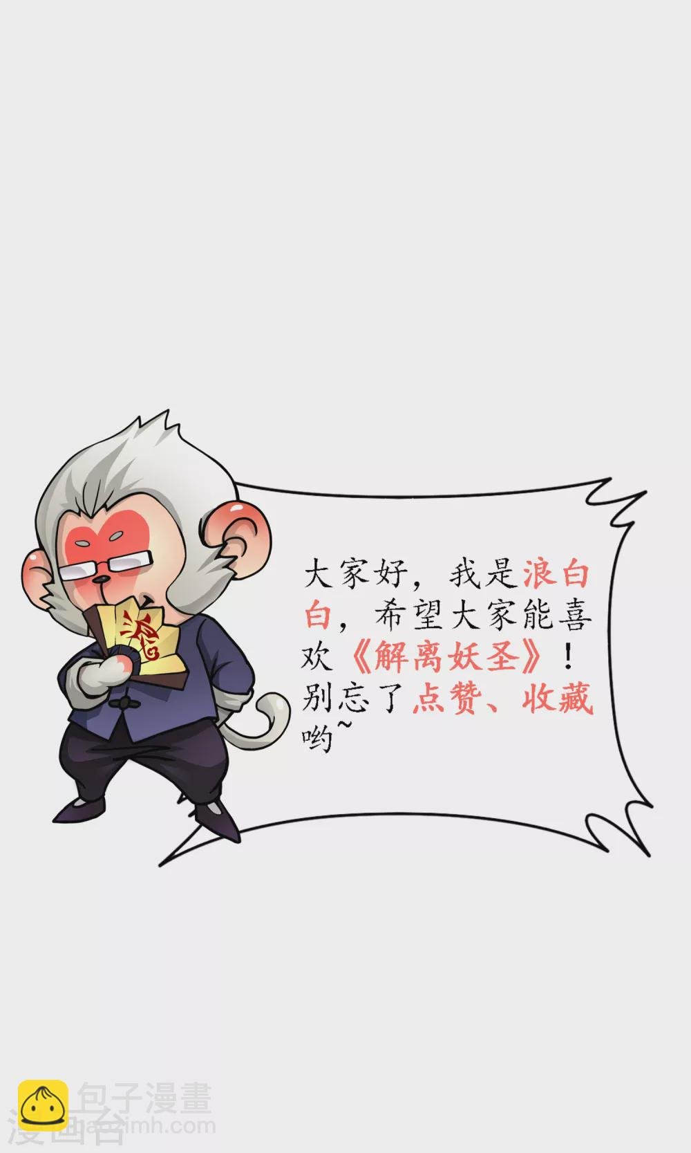 第262话 恐怖的存在