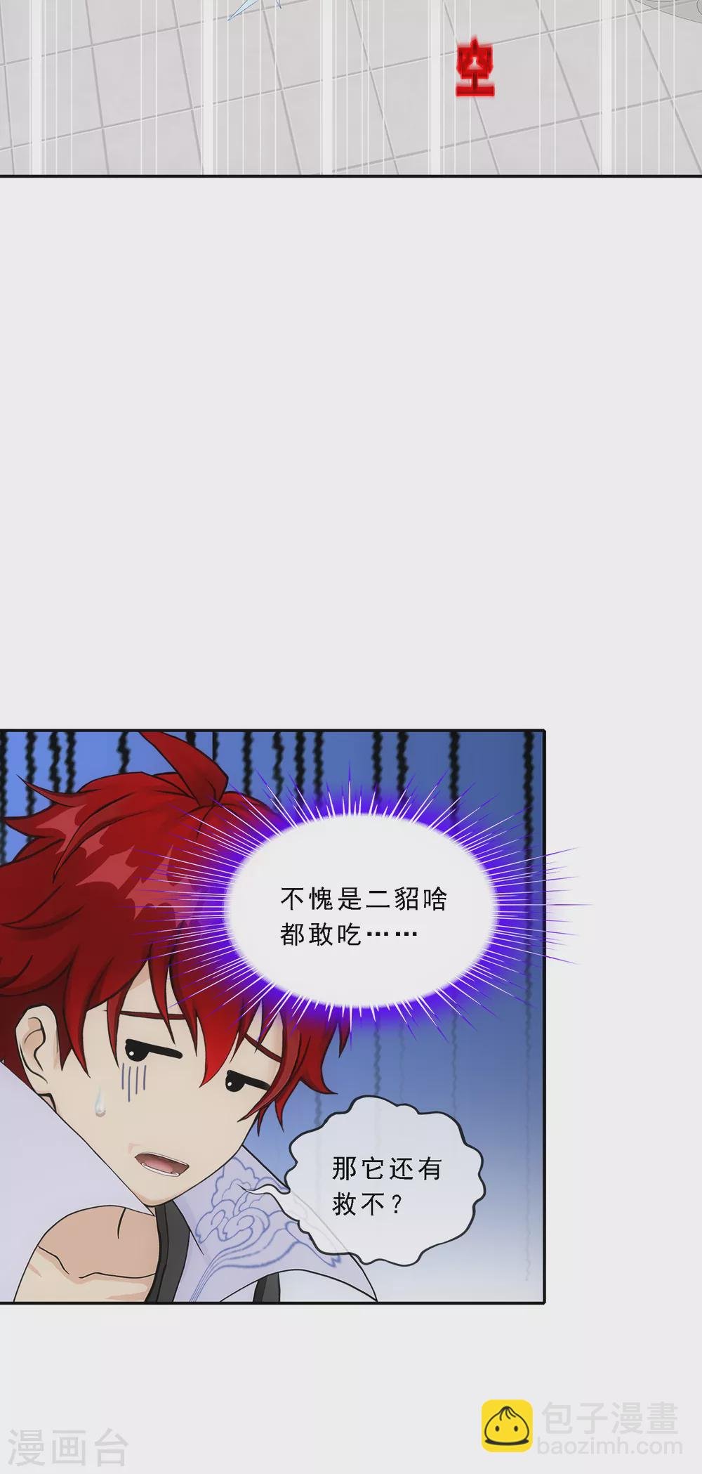 第263话 援军亲友团