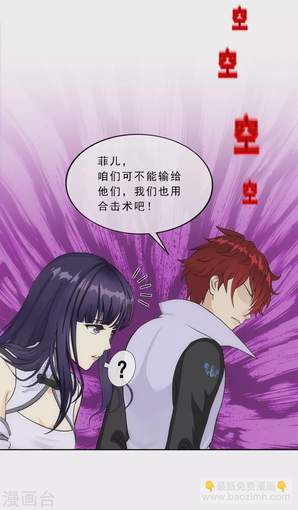 第263话 援军亲友团