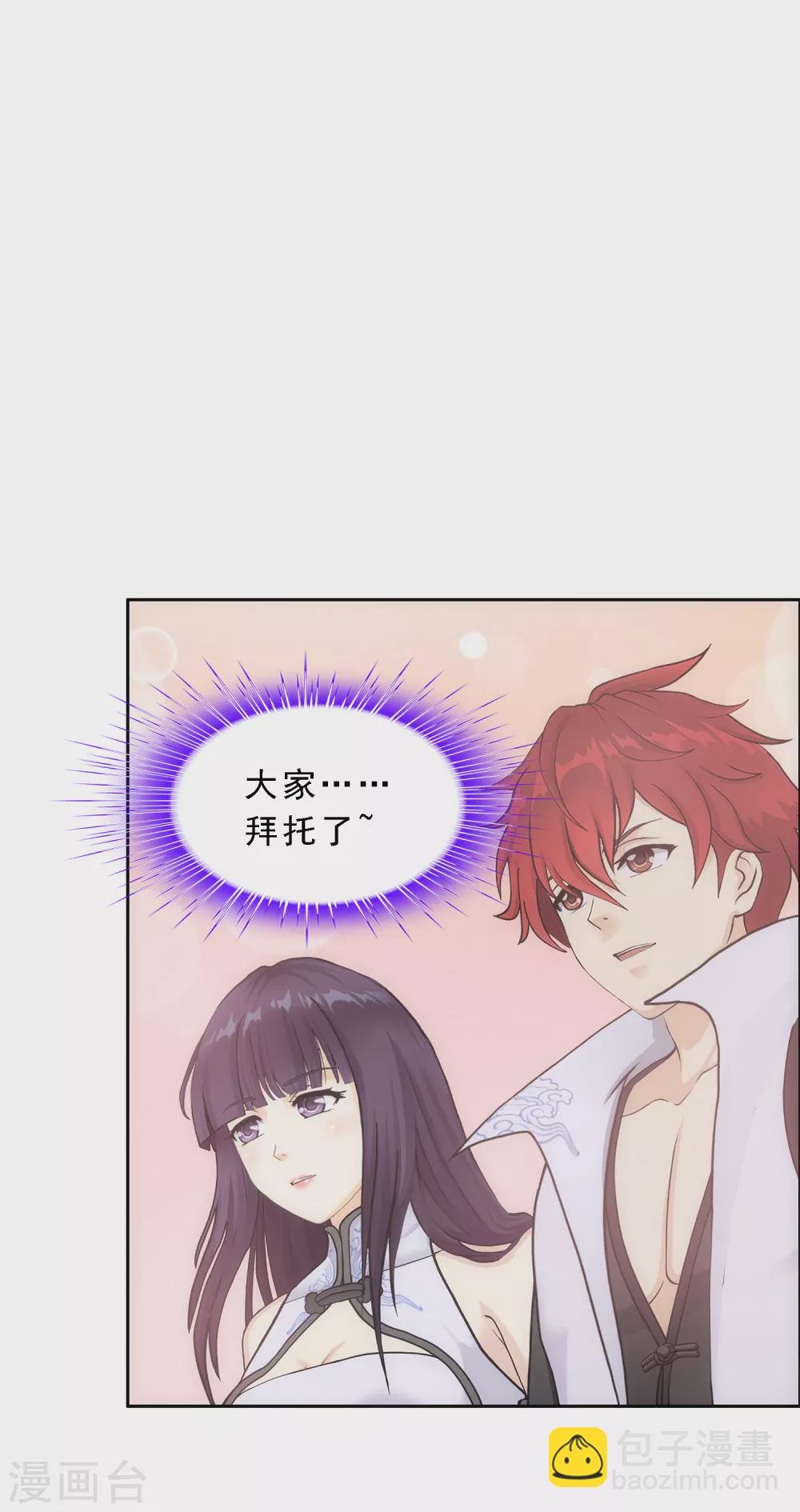 第263话 援军亲友团