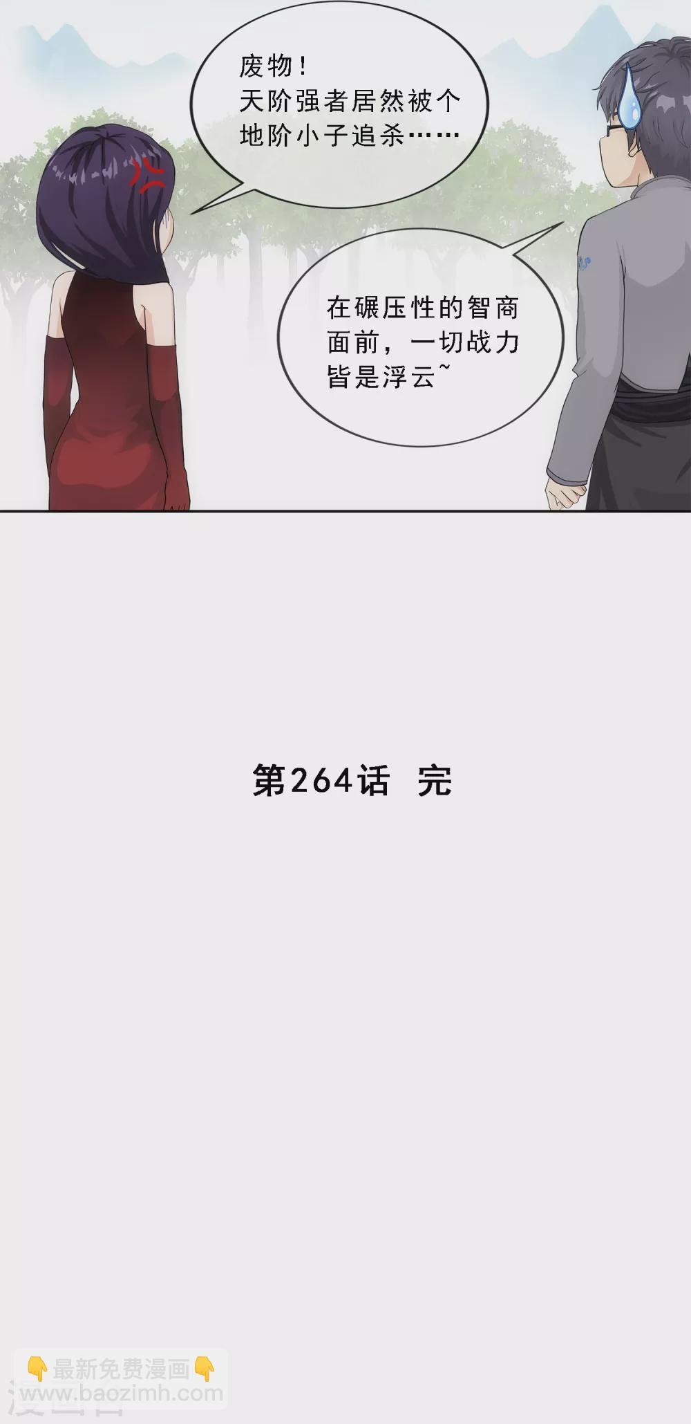 第264话 一挑二