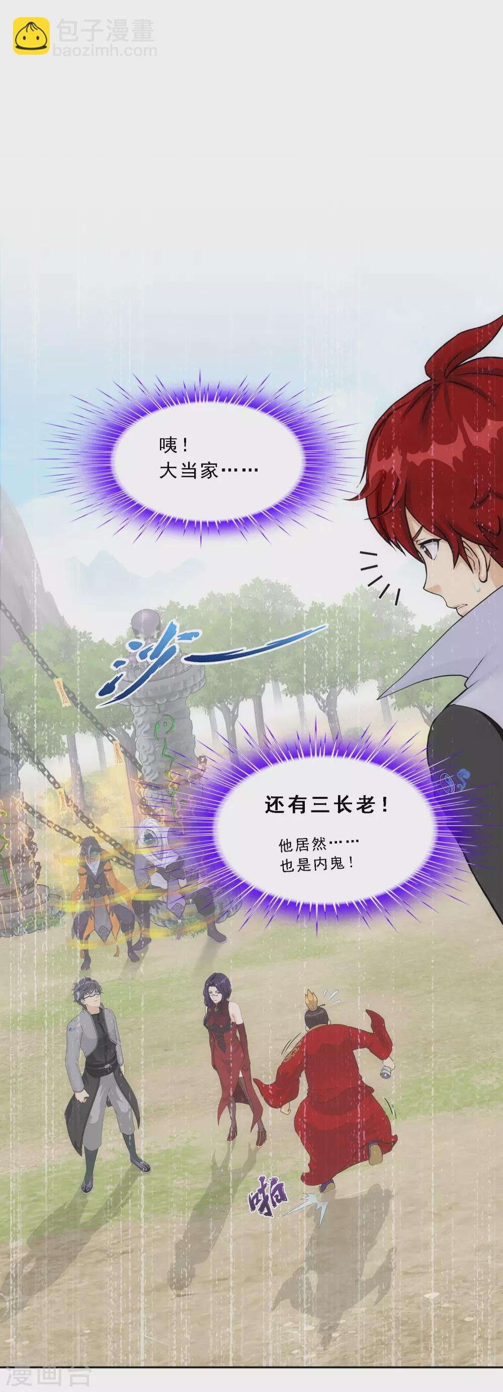 第265话 富贵险中求