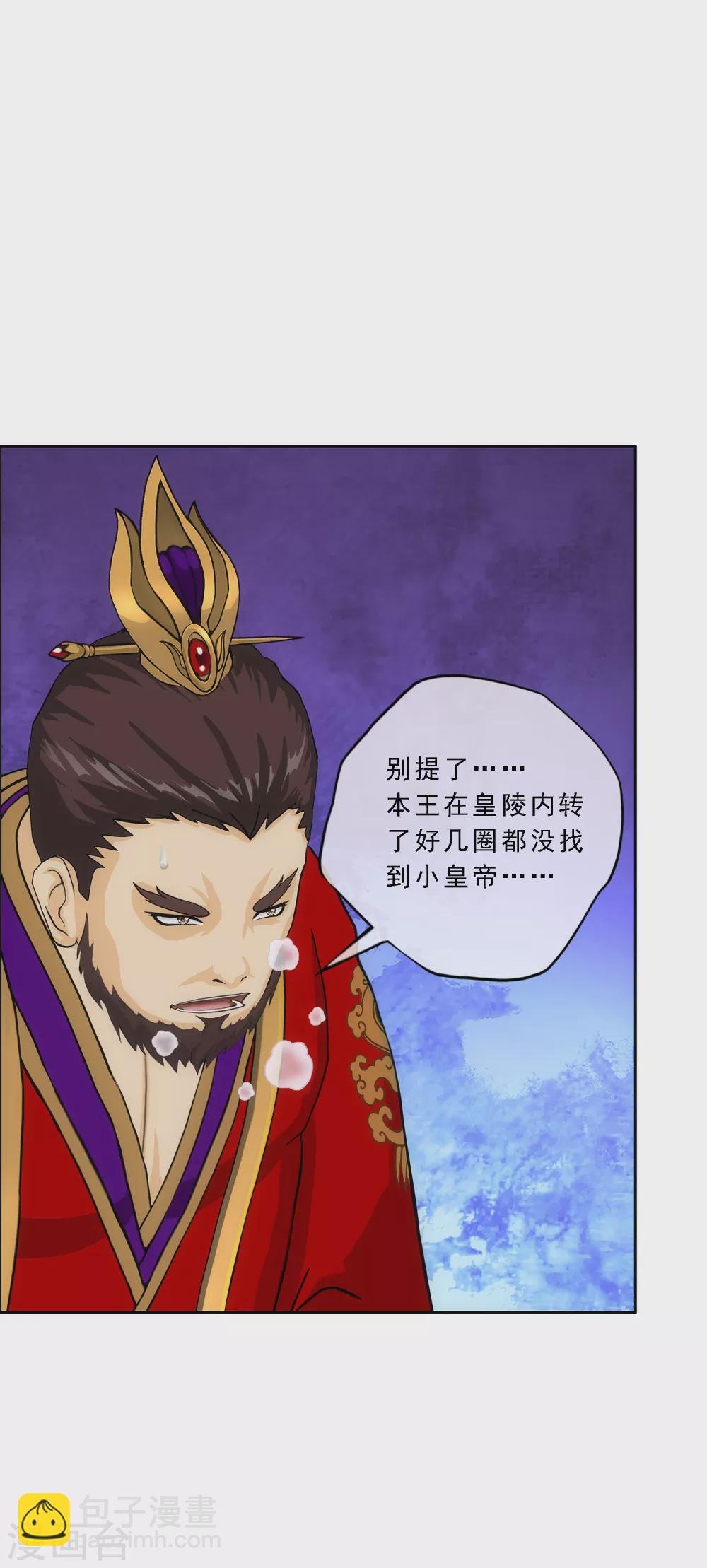 第265话 富贵险中求