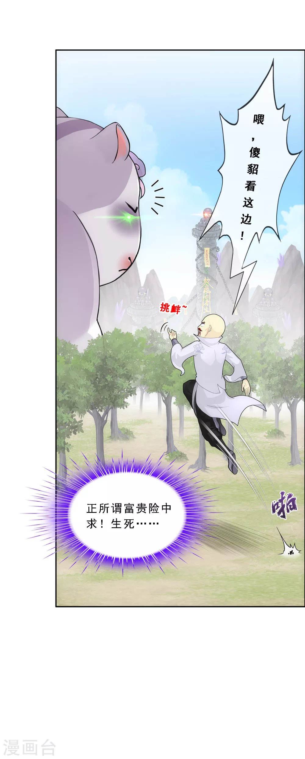 第265话 富贵险中求
