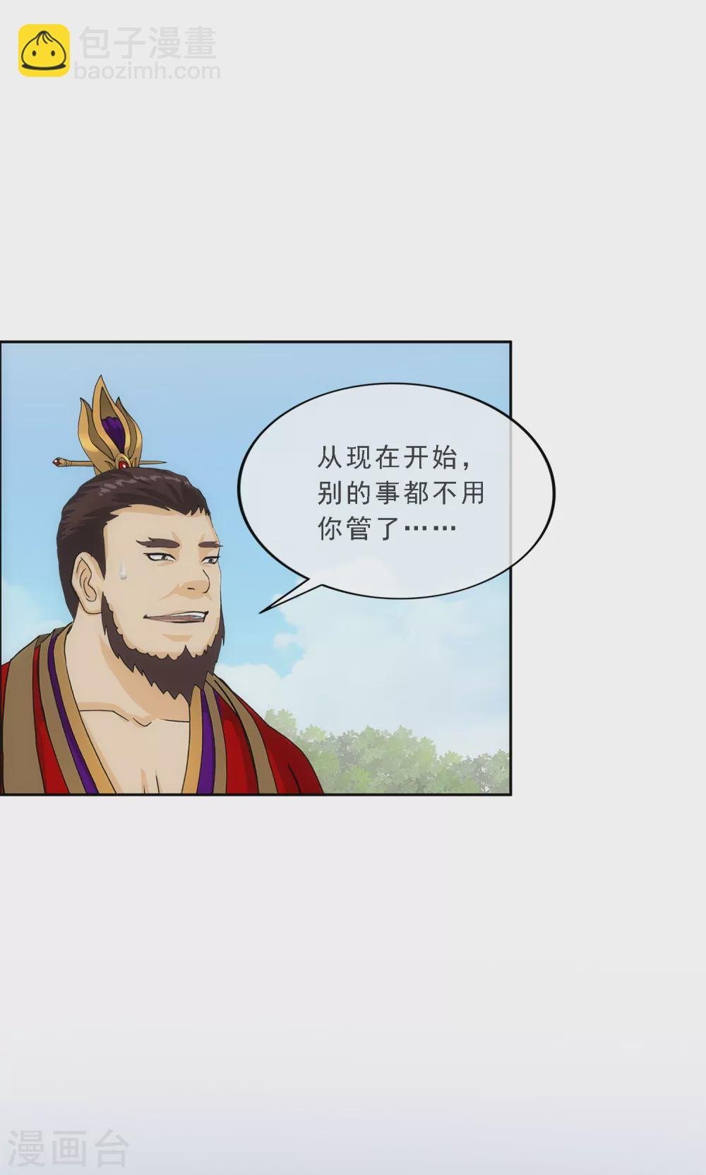 第266话 可人的执念