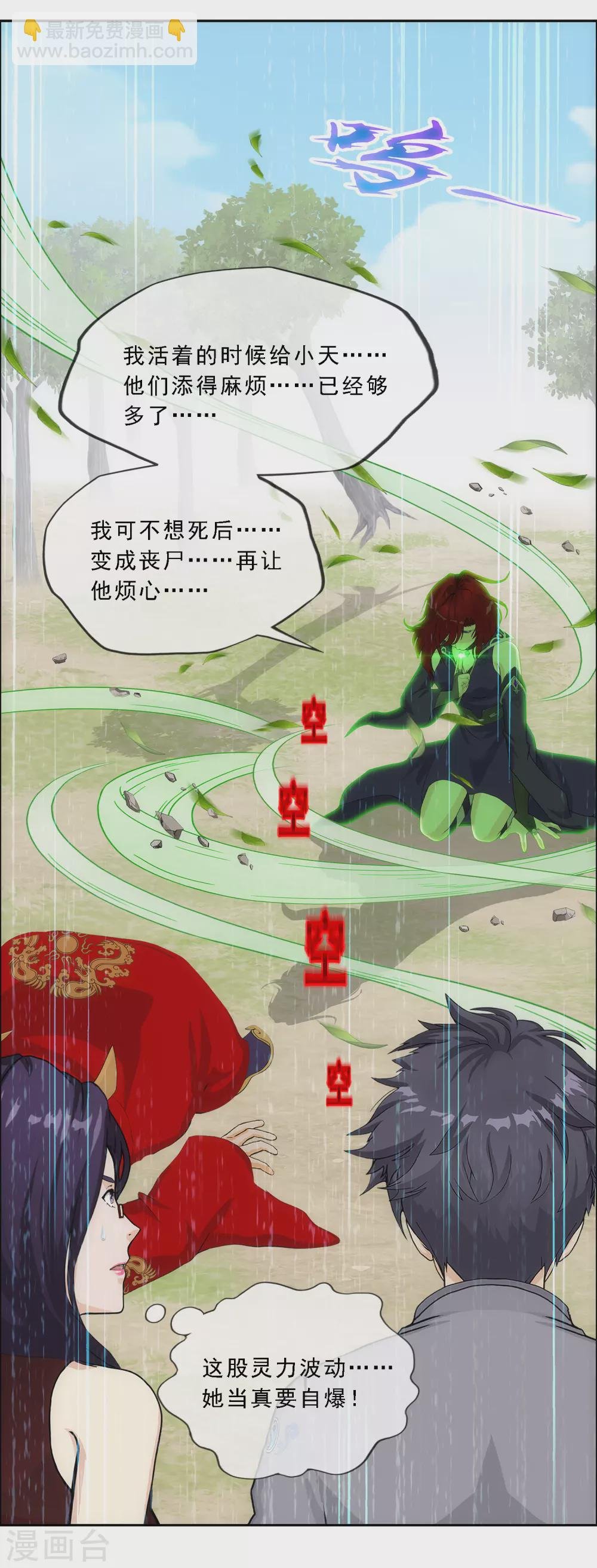 第266话 可人的执念