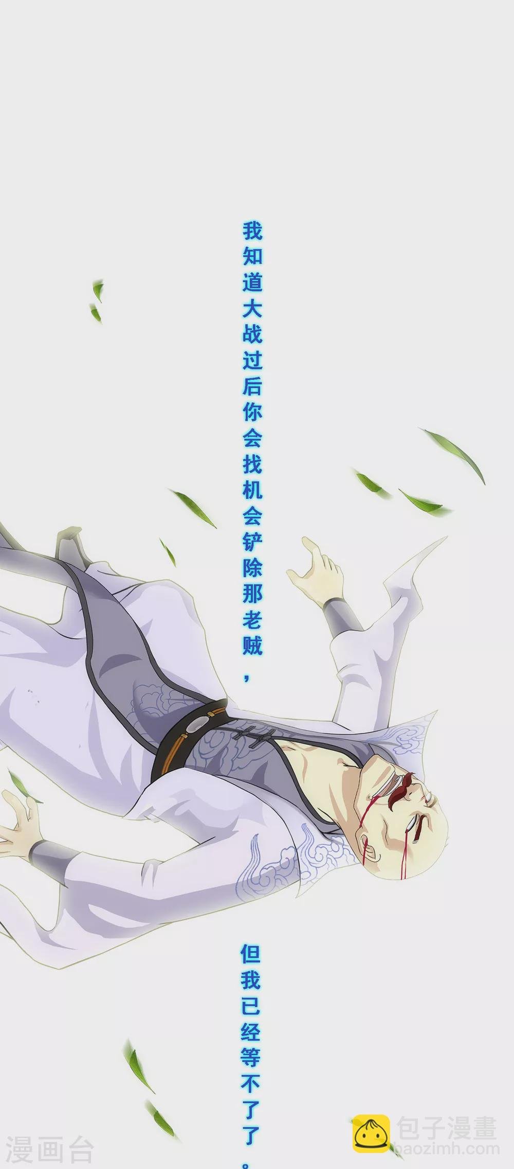 第266话 可人的执念