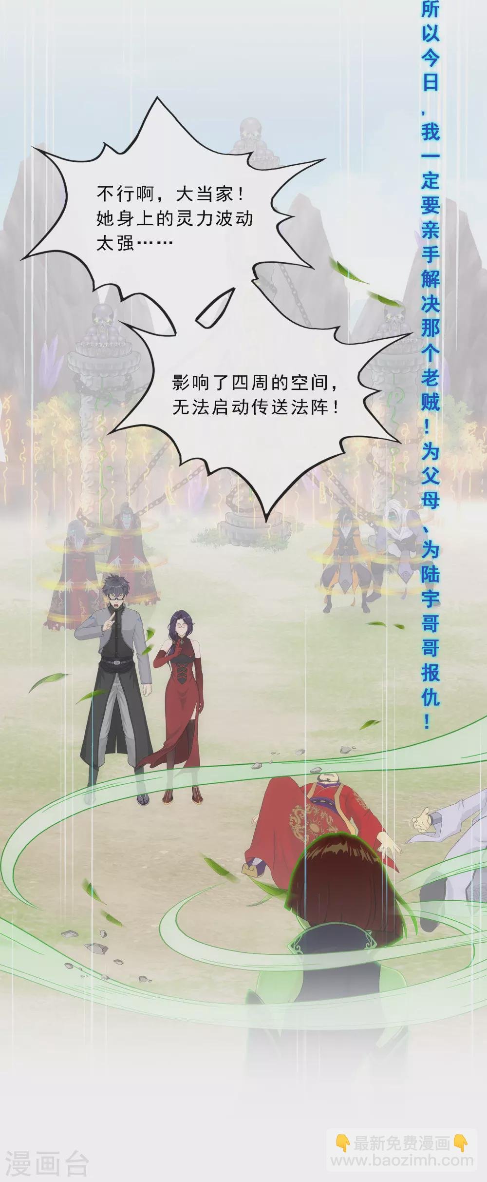 第266话 可人的执念