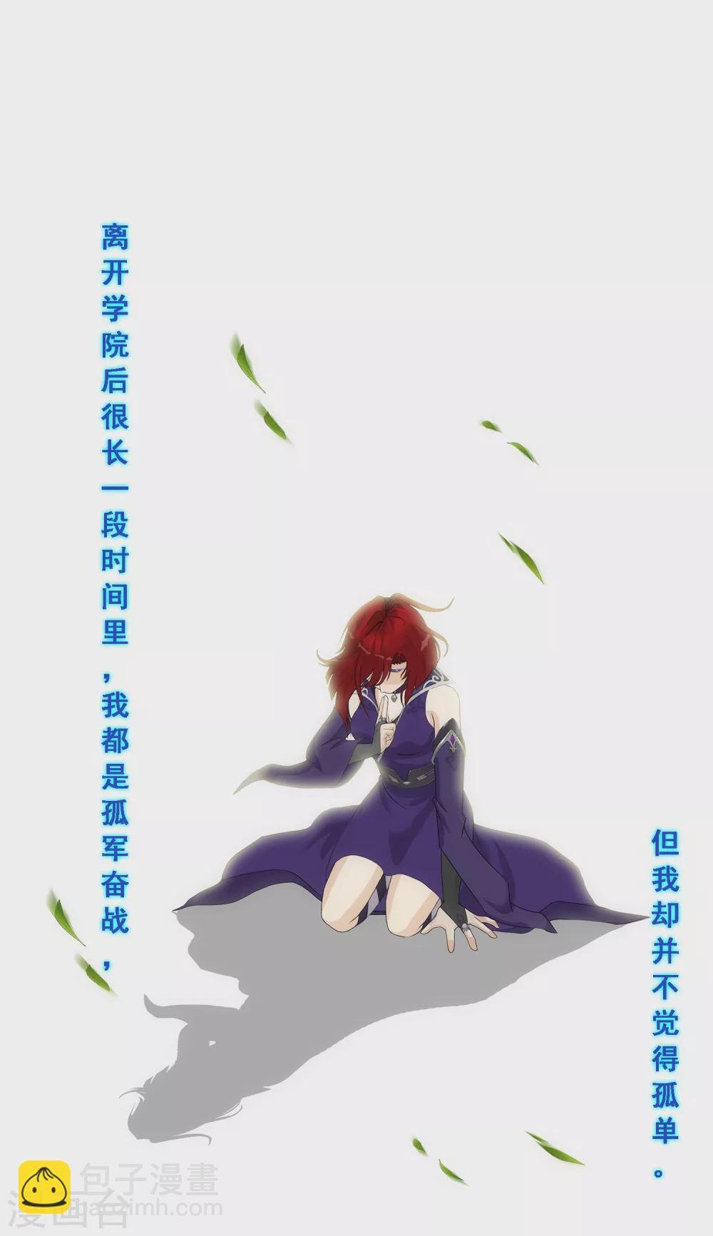 第266话 可人的执念