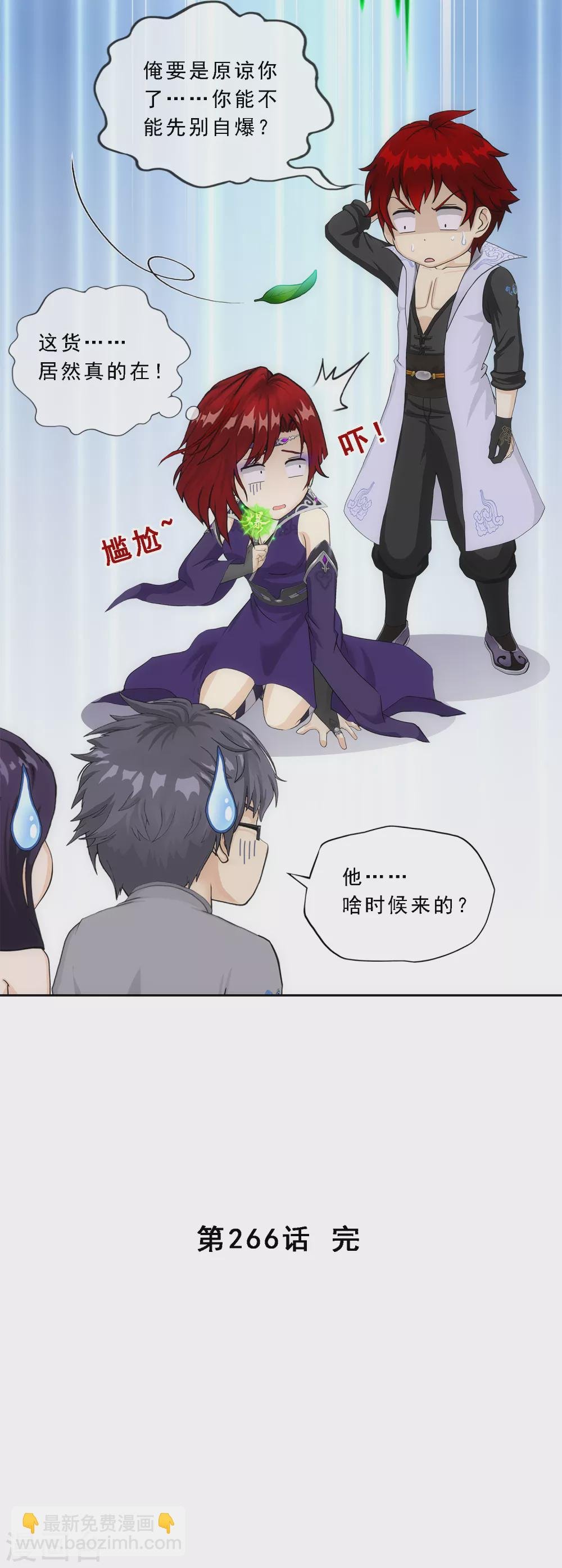 第266话 可人的执念