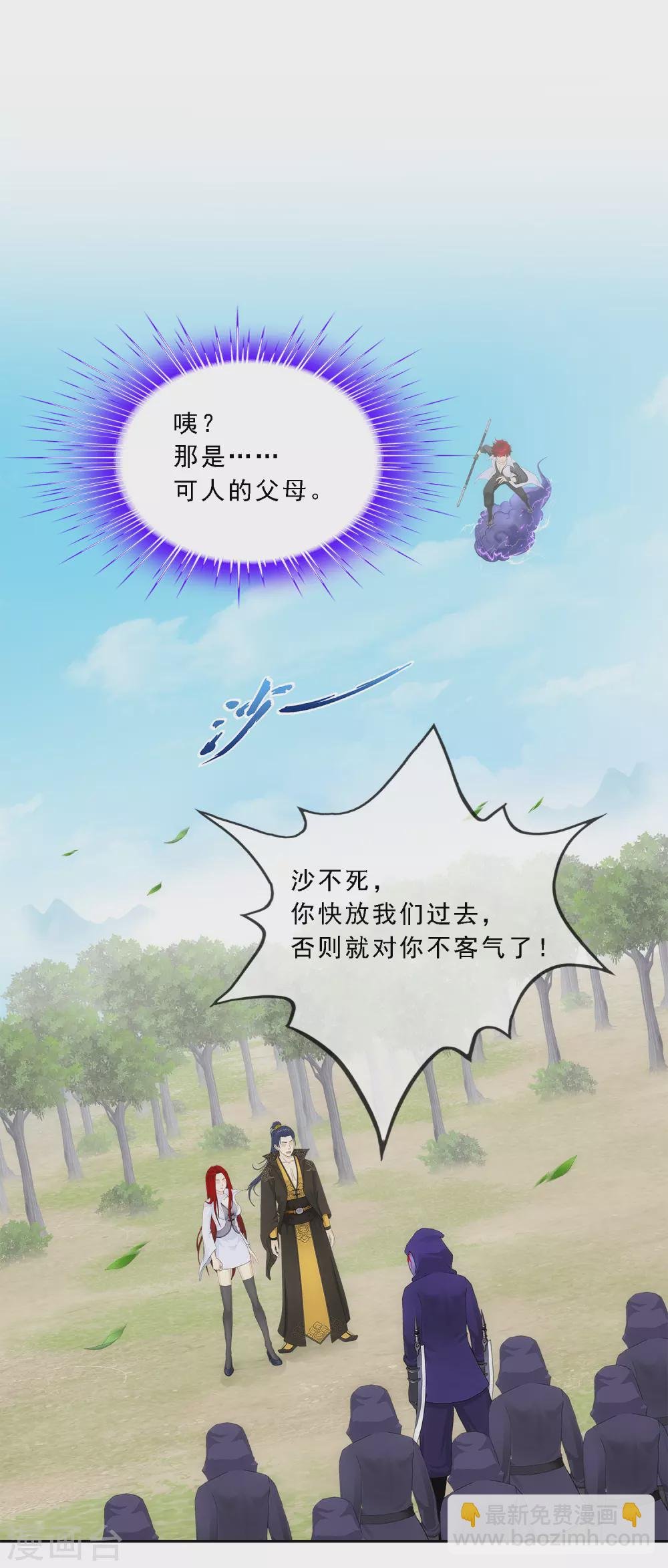 第267话 谈判