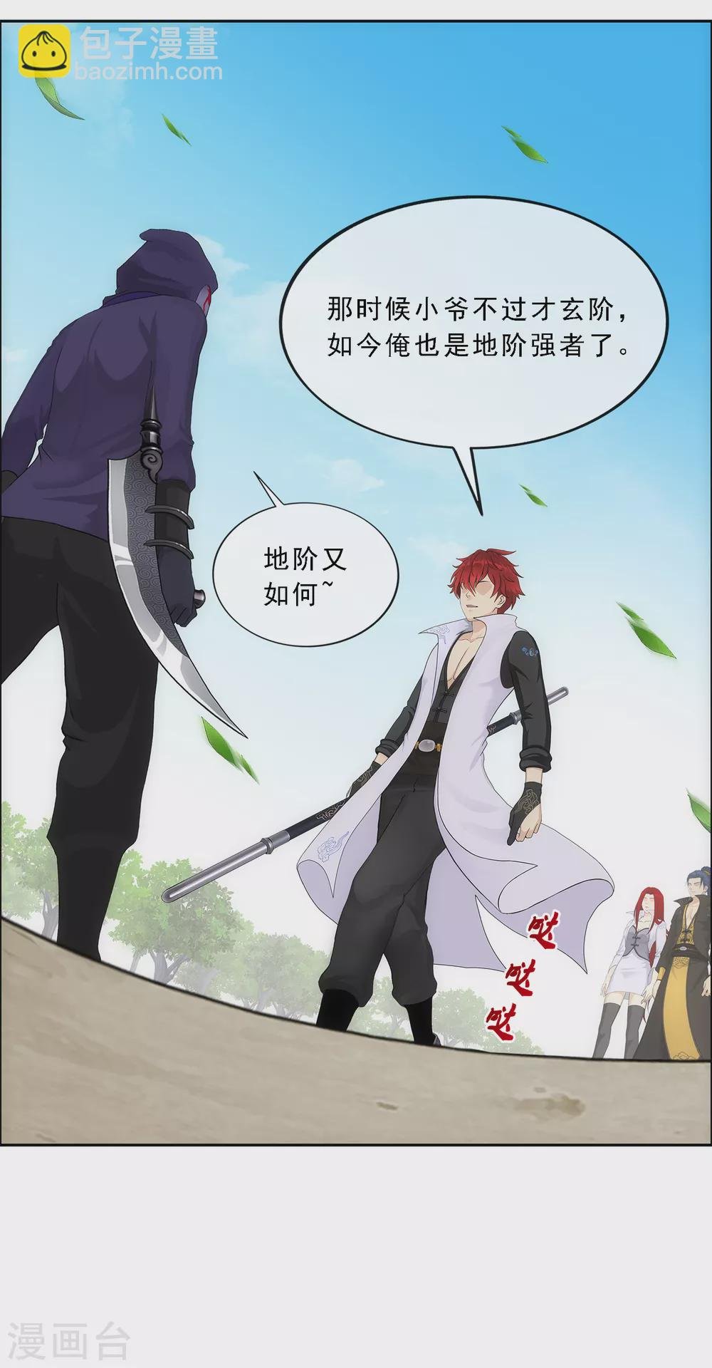 第267话 谈判