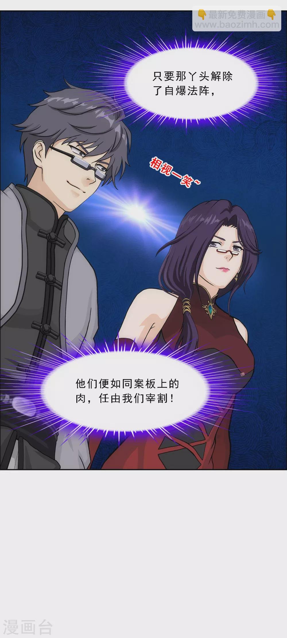 第267话 谈判