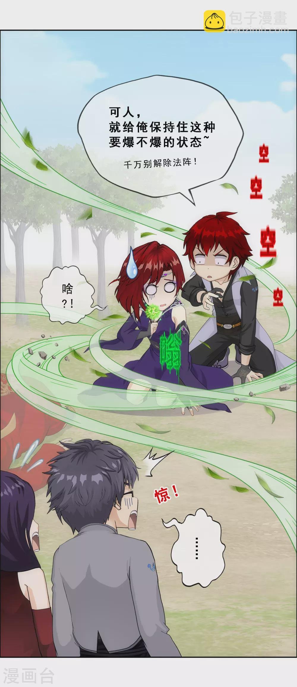 第267话 谈判