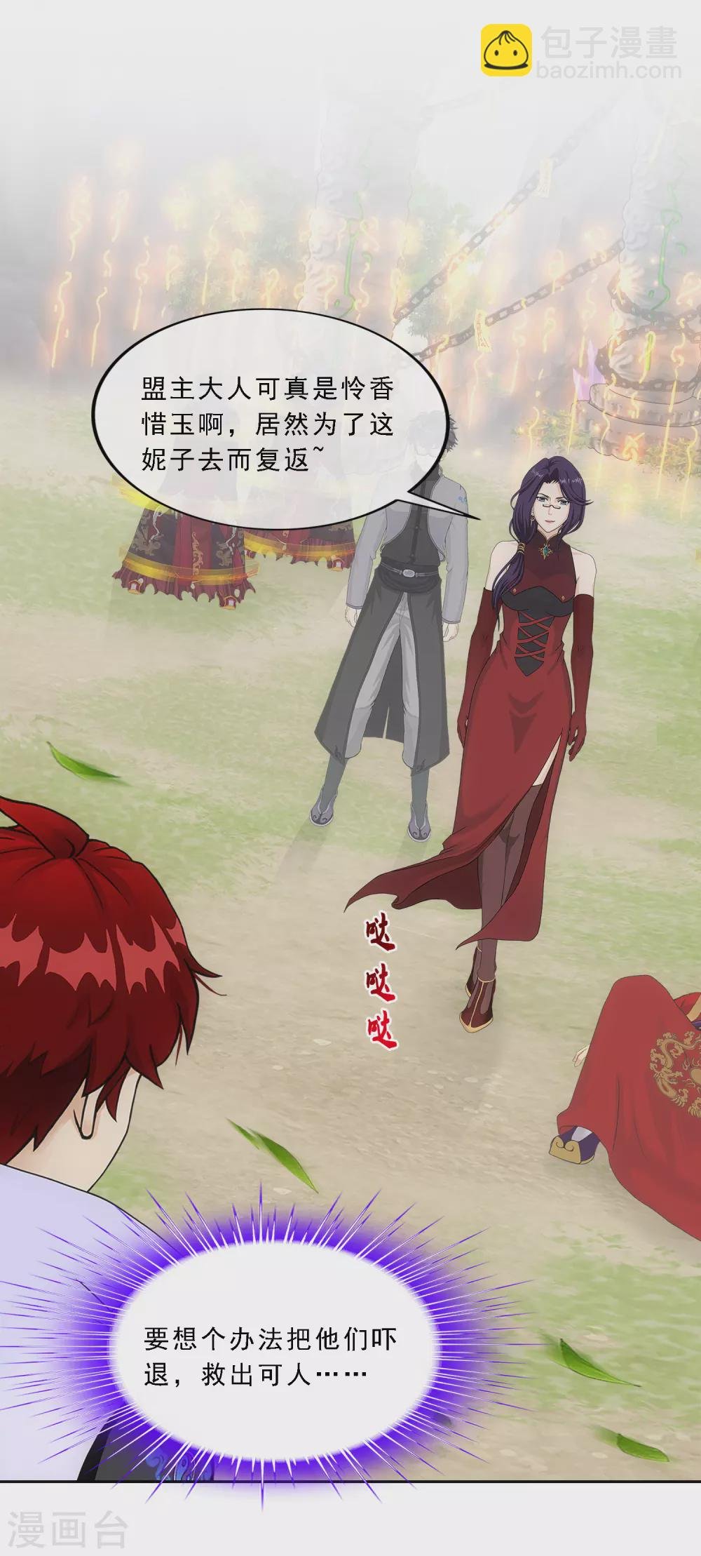 第267话 谈判
