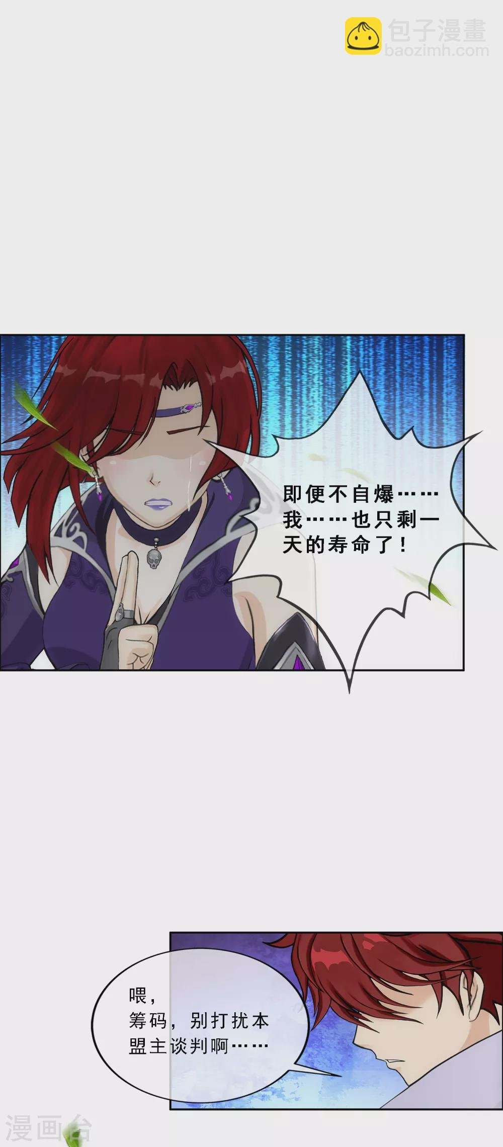 第267话 谈判
