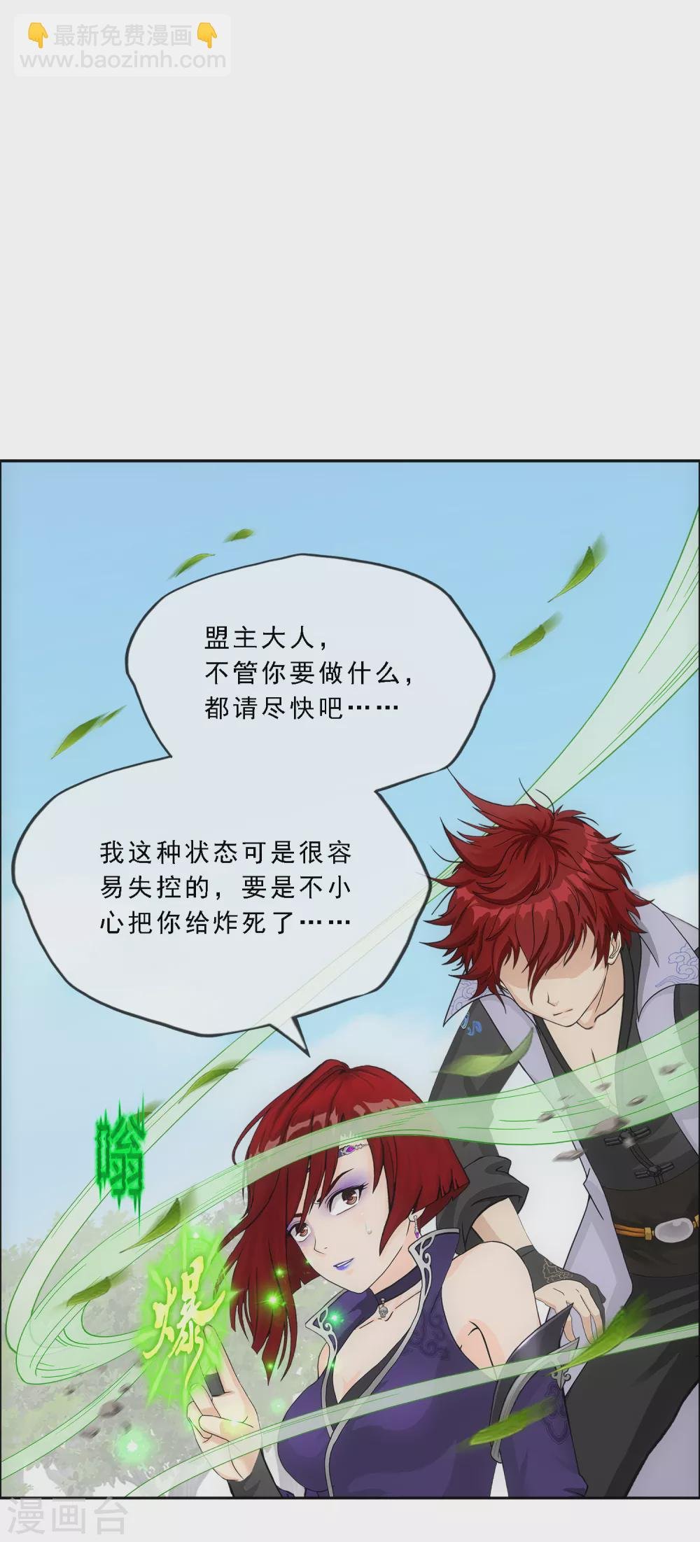 第267话 谈判