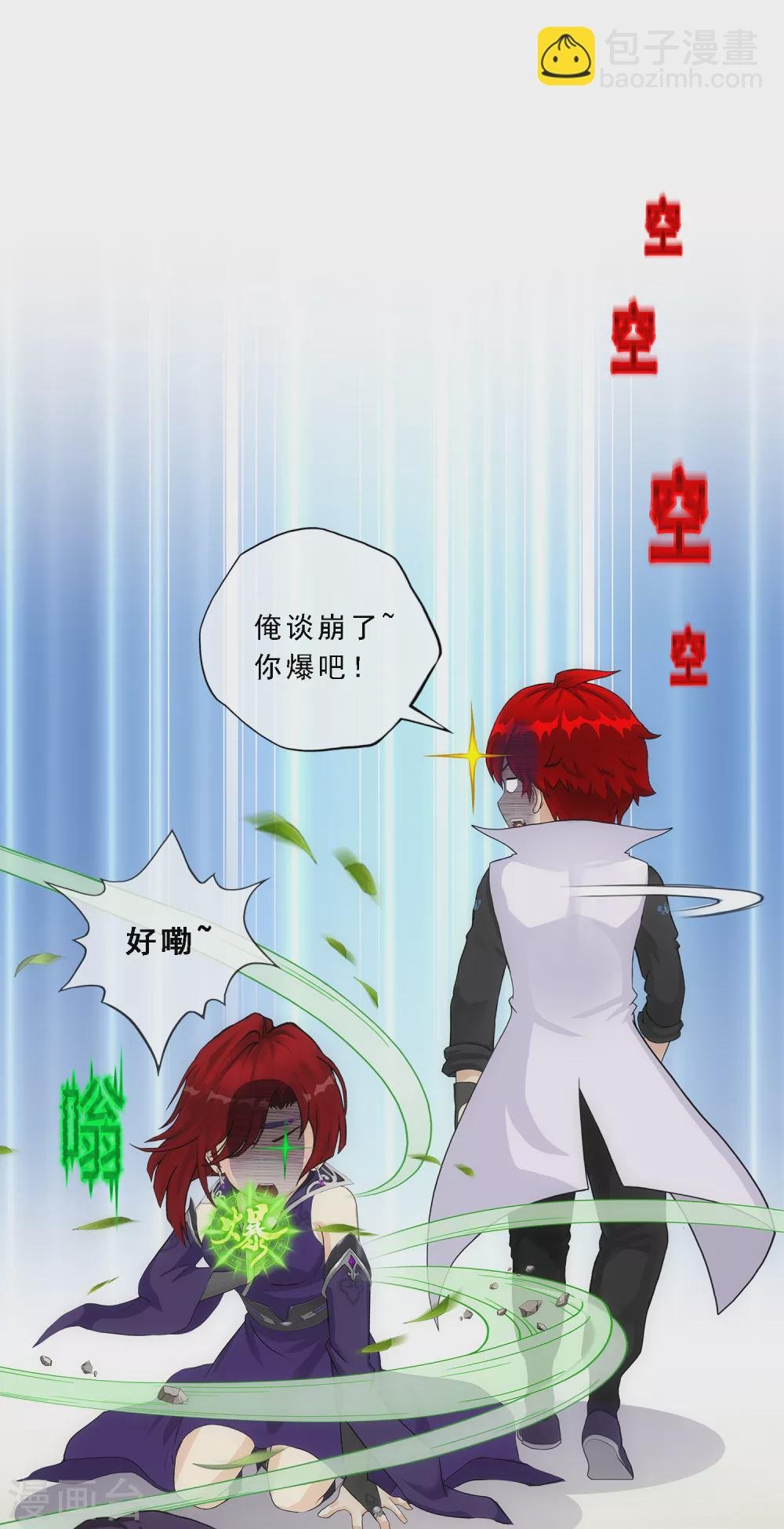第267话 谈判