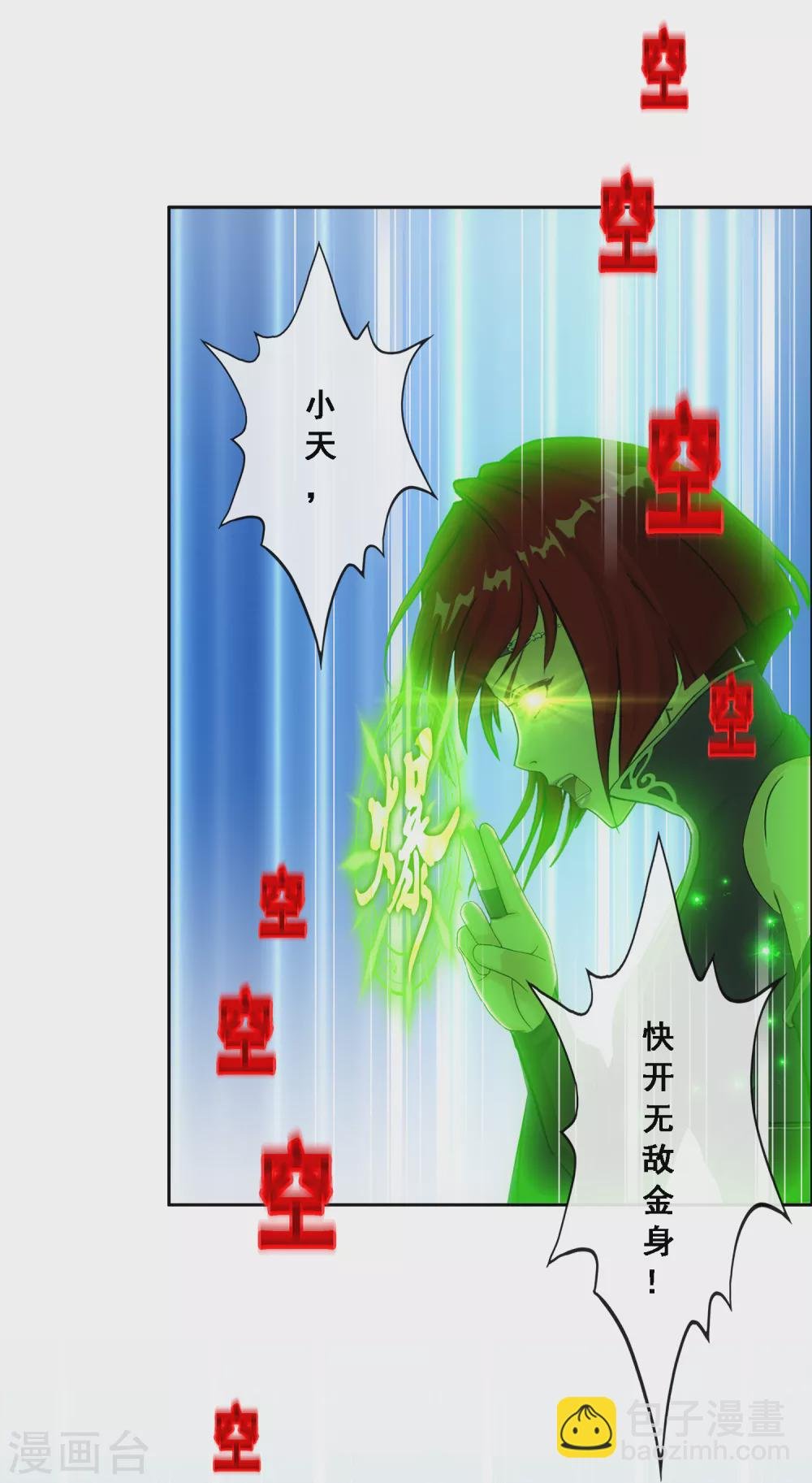 第268话 复活的诱惑