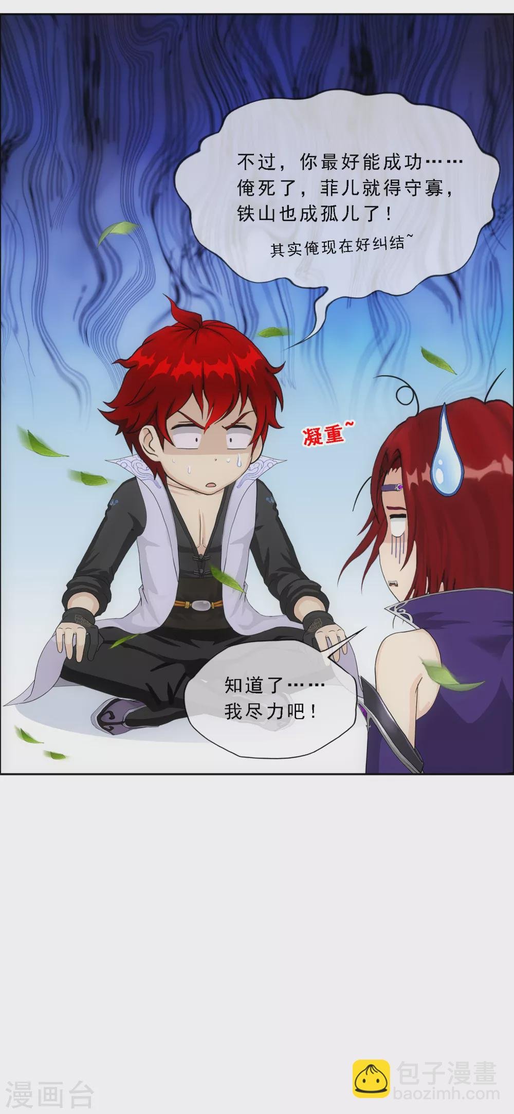 第268话 复活的诱惑