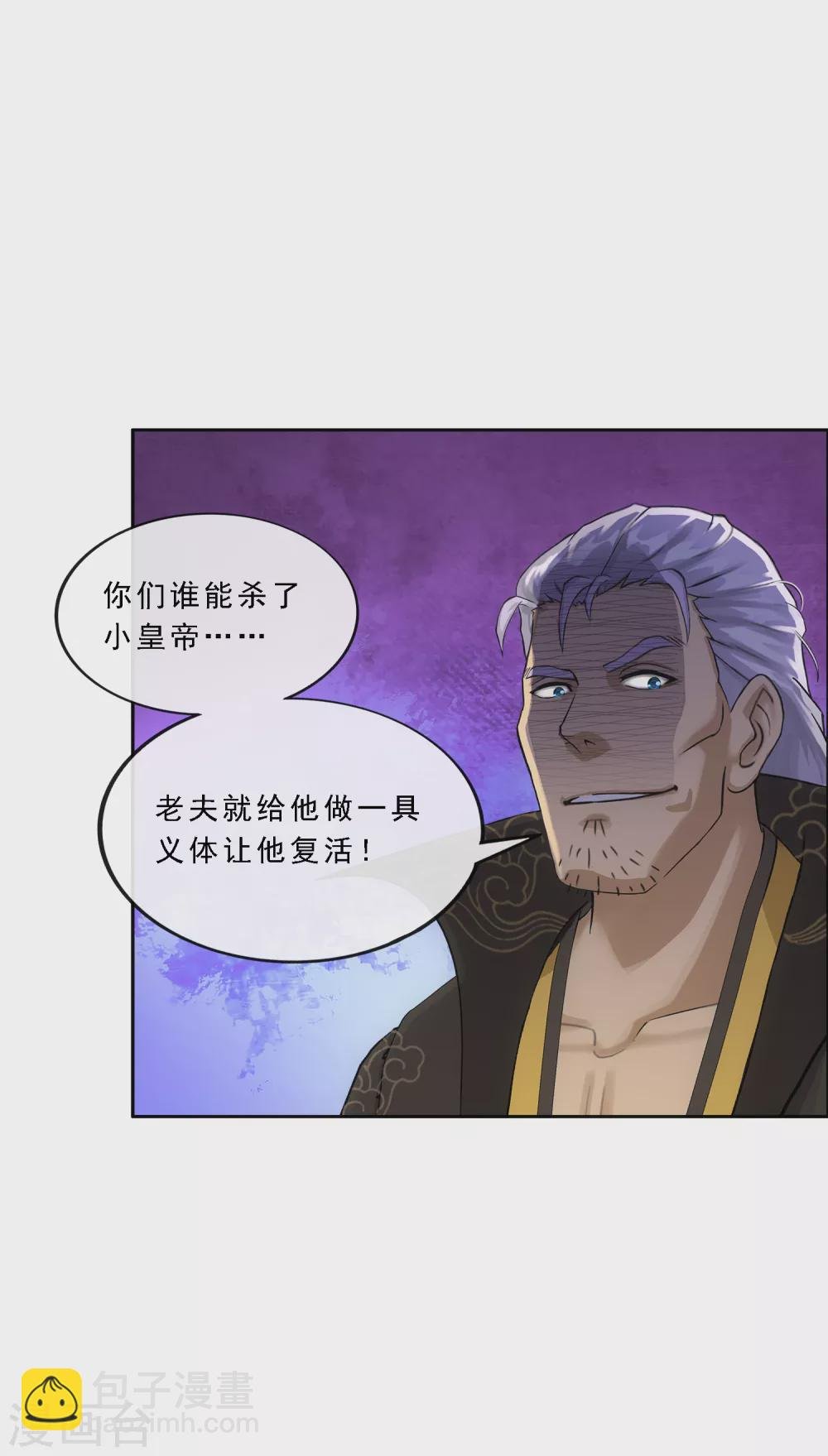 第268话 复活的诱惑