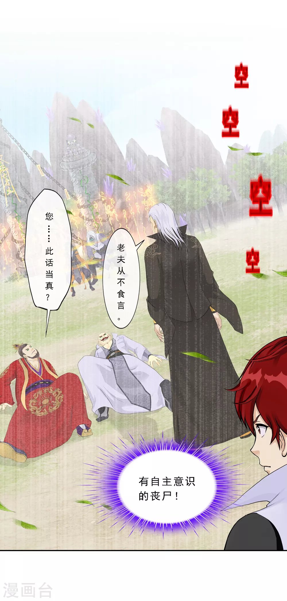 第268话 复活的诱惑