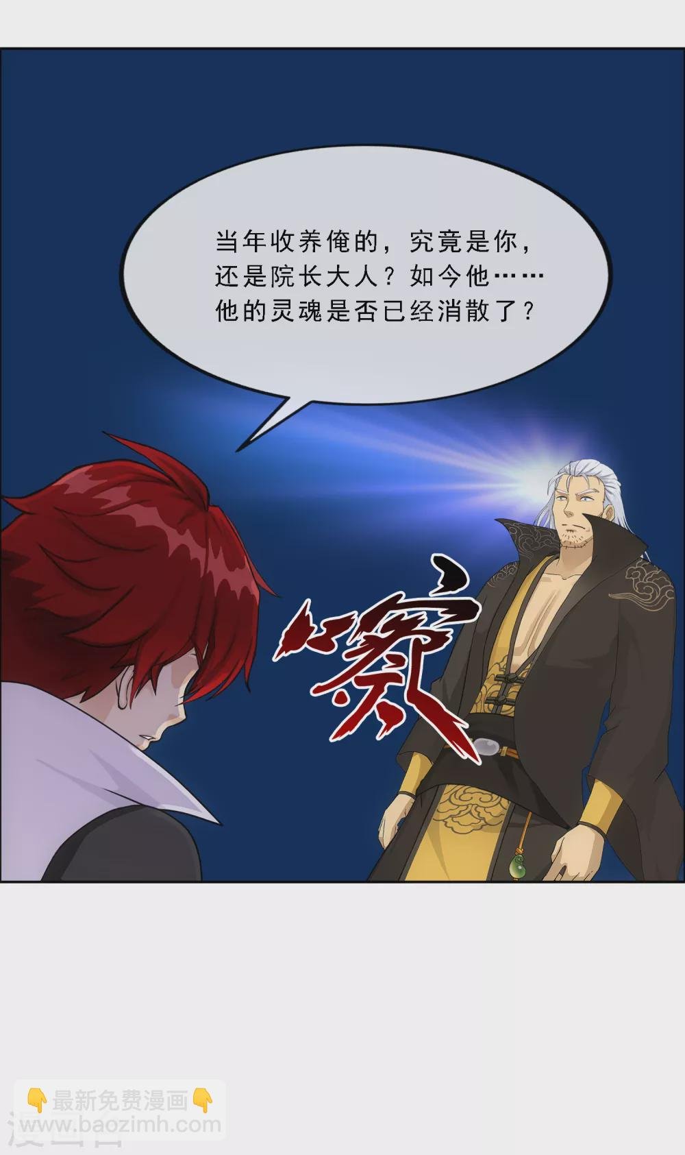 第269话 真正的目的