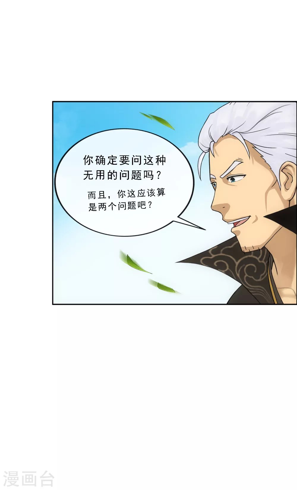 第269话 真正的目的