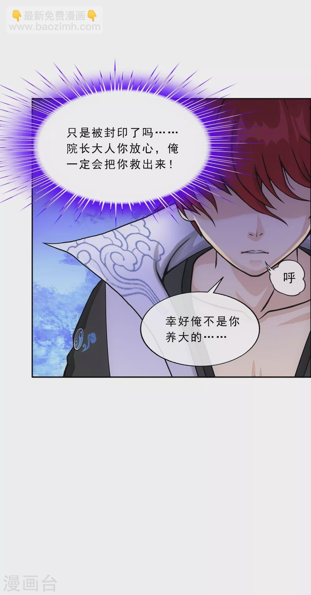 第269话 真正的目的