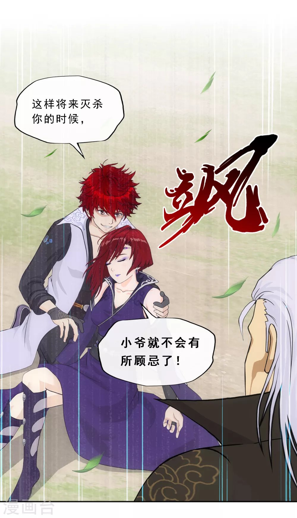 第269话 真正的目的