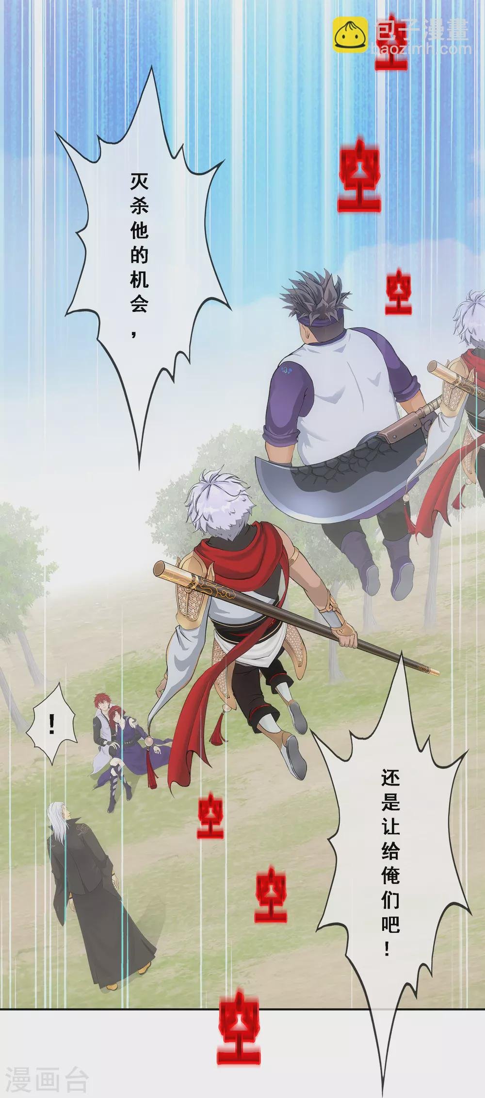 第269话 真正的目的