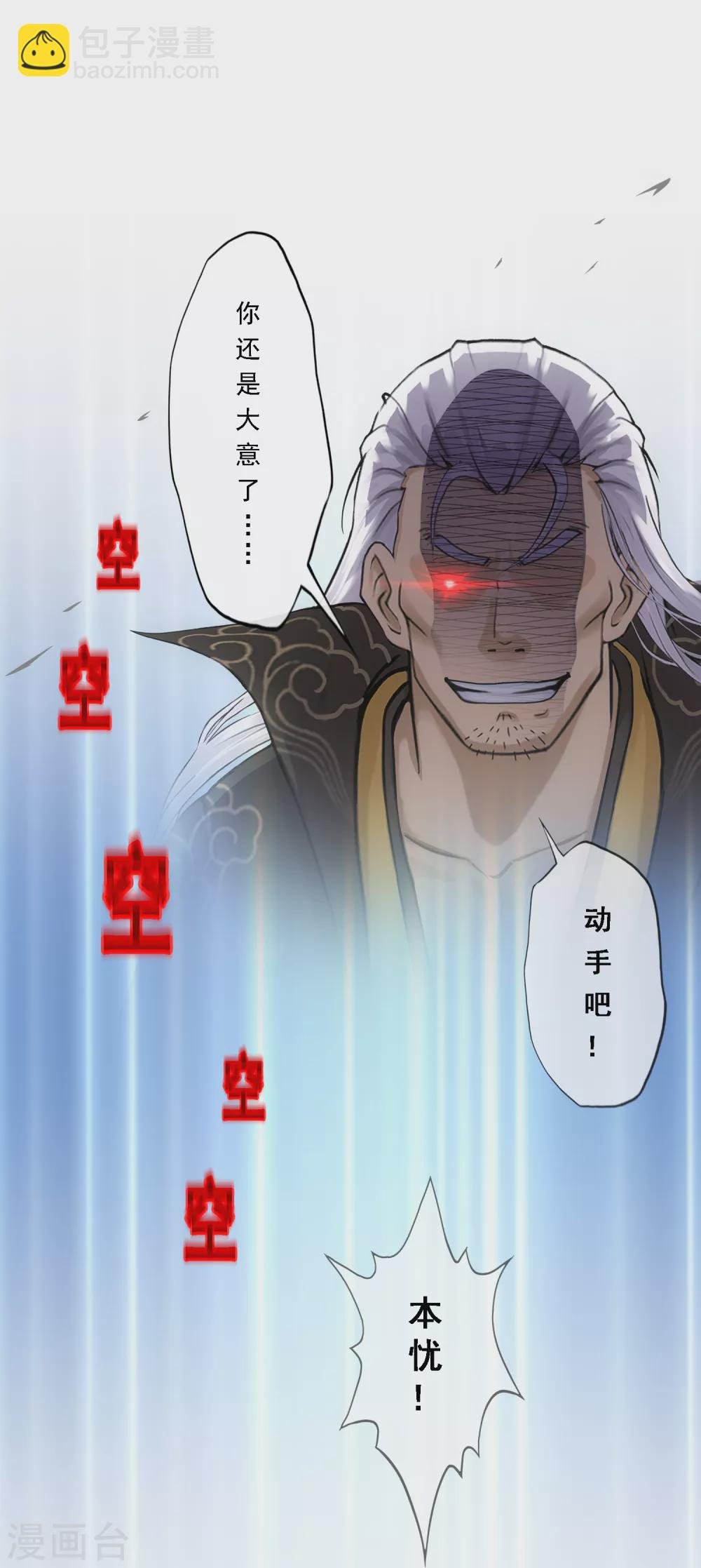 第269话 真正的目的