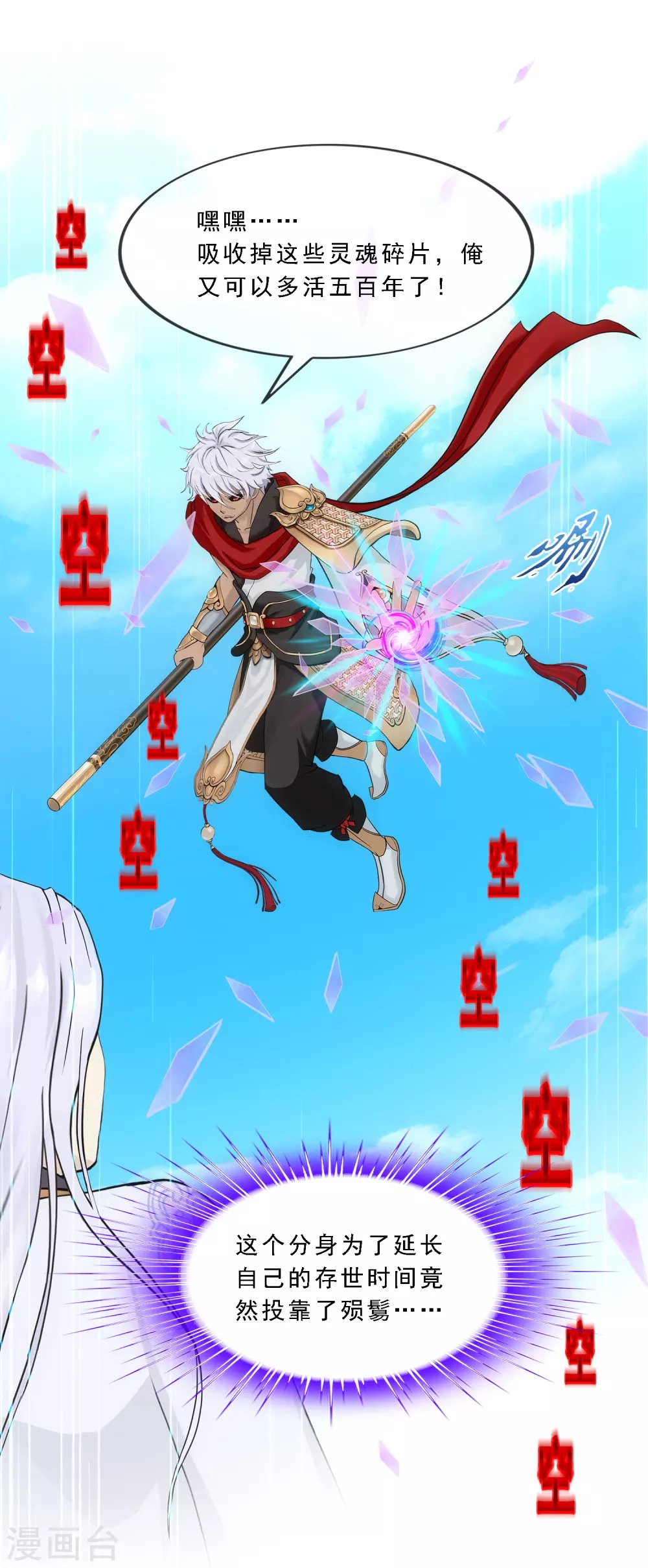 第269话 真正的目的
