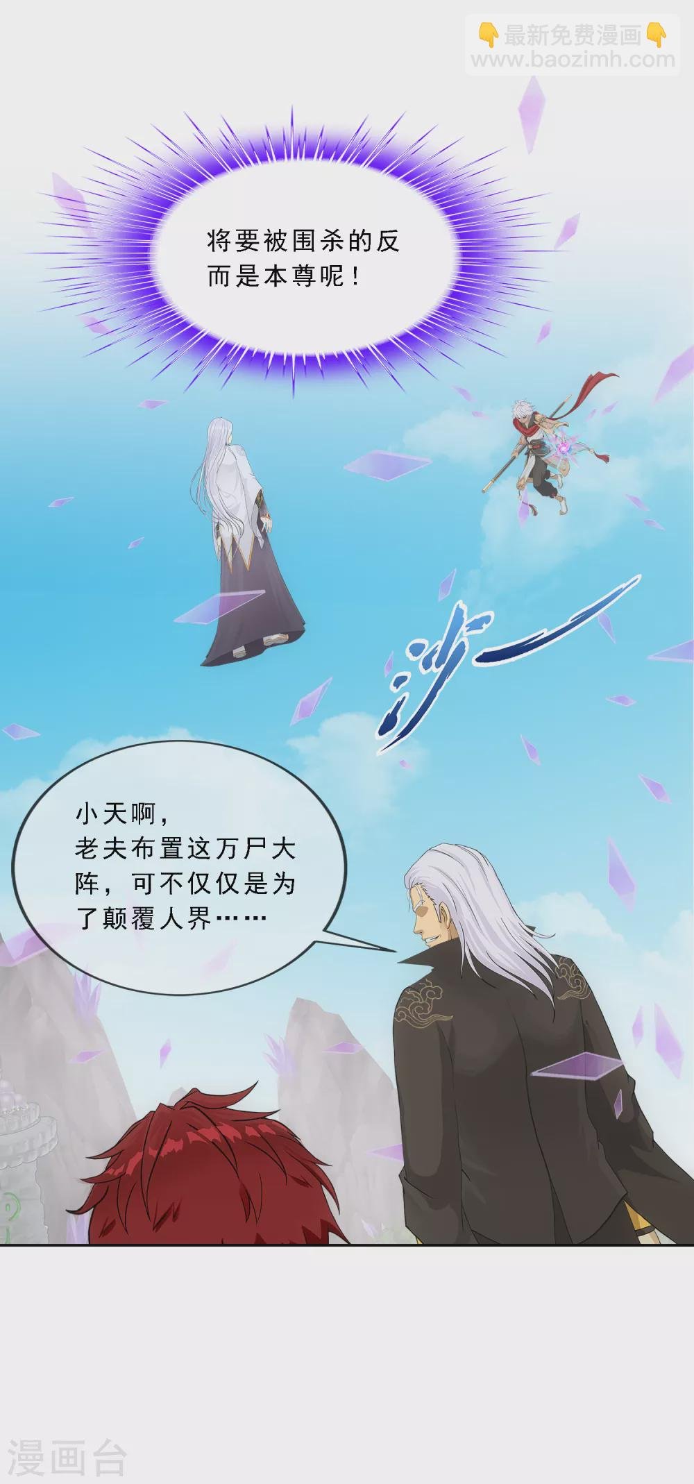 第269话 真正的目的