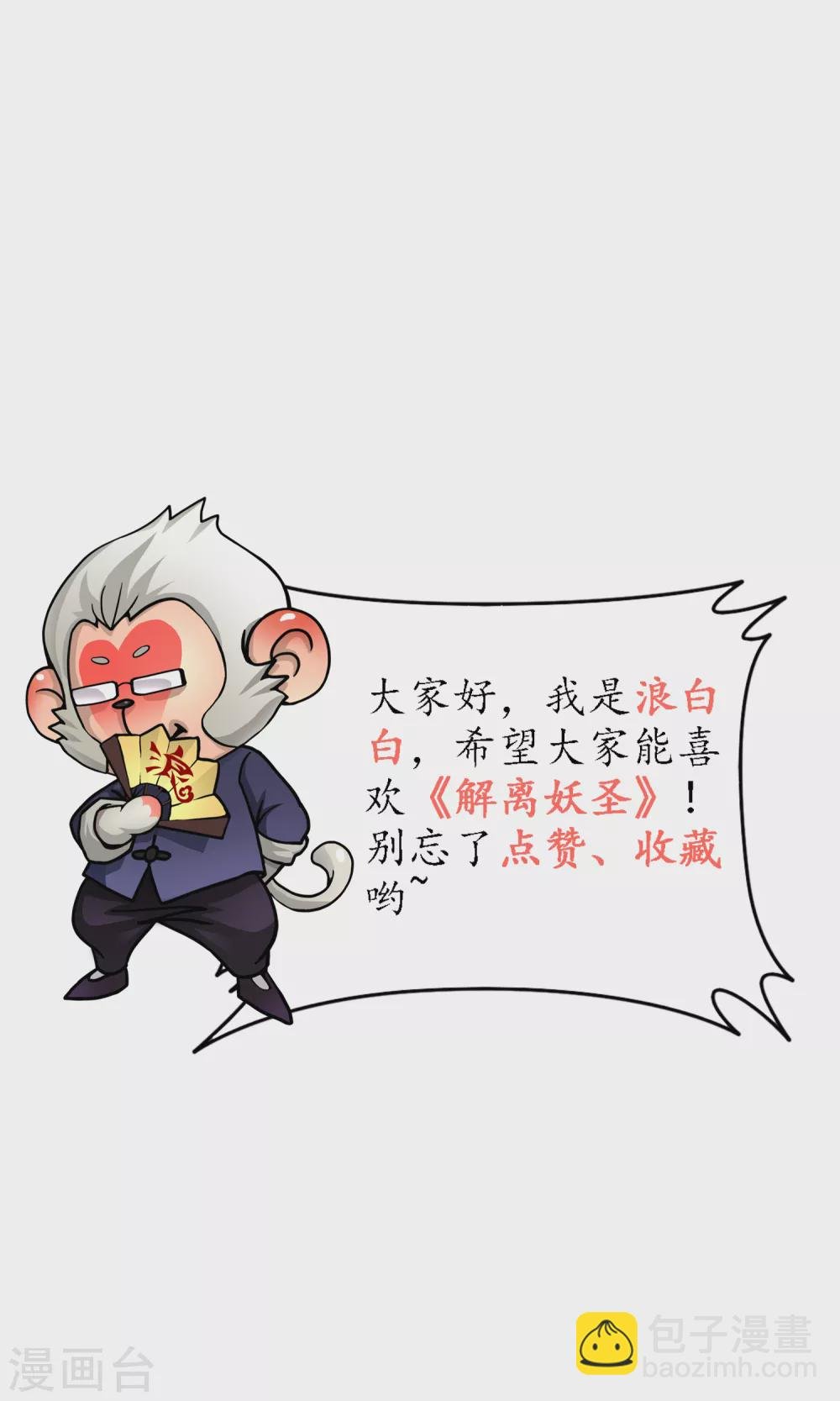 第269话 真正的目的