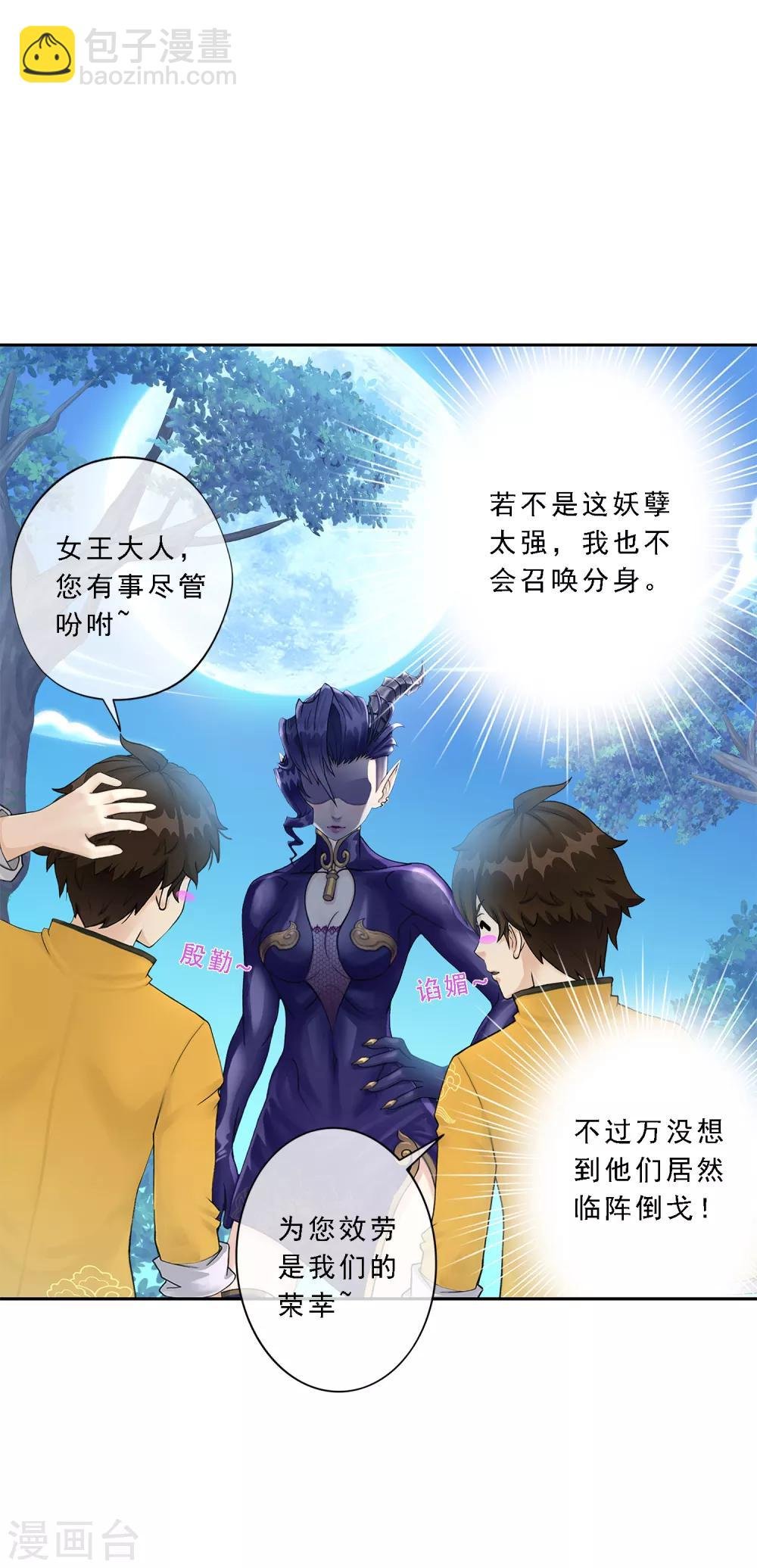 第28话 灵魂分身