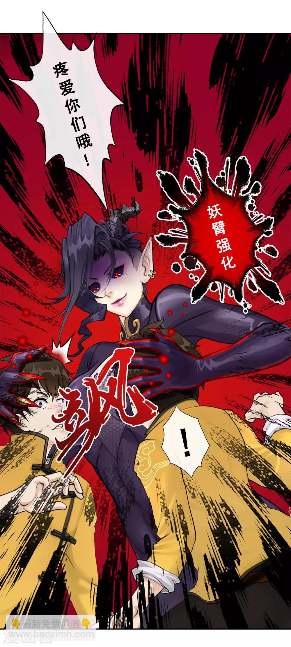 第28话 灵魂分身