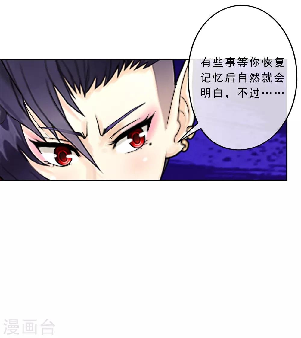 第28话 灵魂分身
