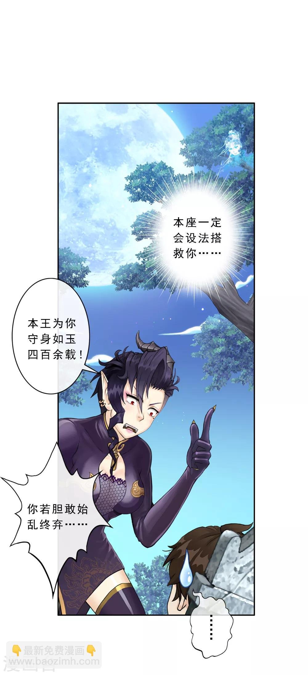 第28话 灵魂分身