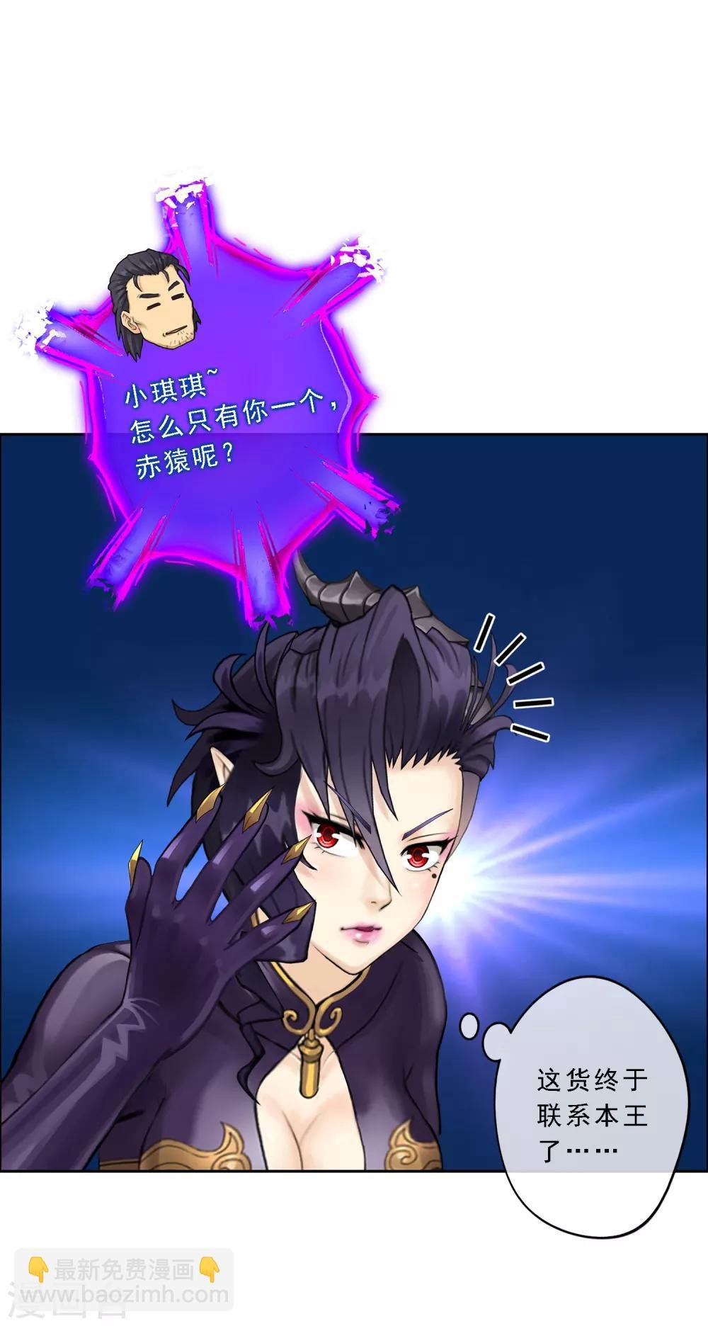 第28话 灵魂分身