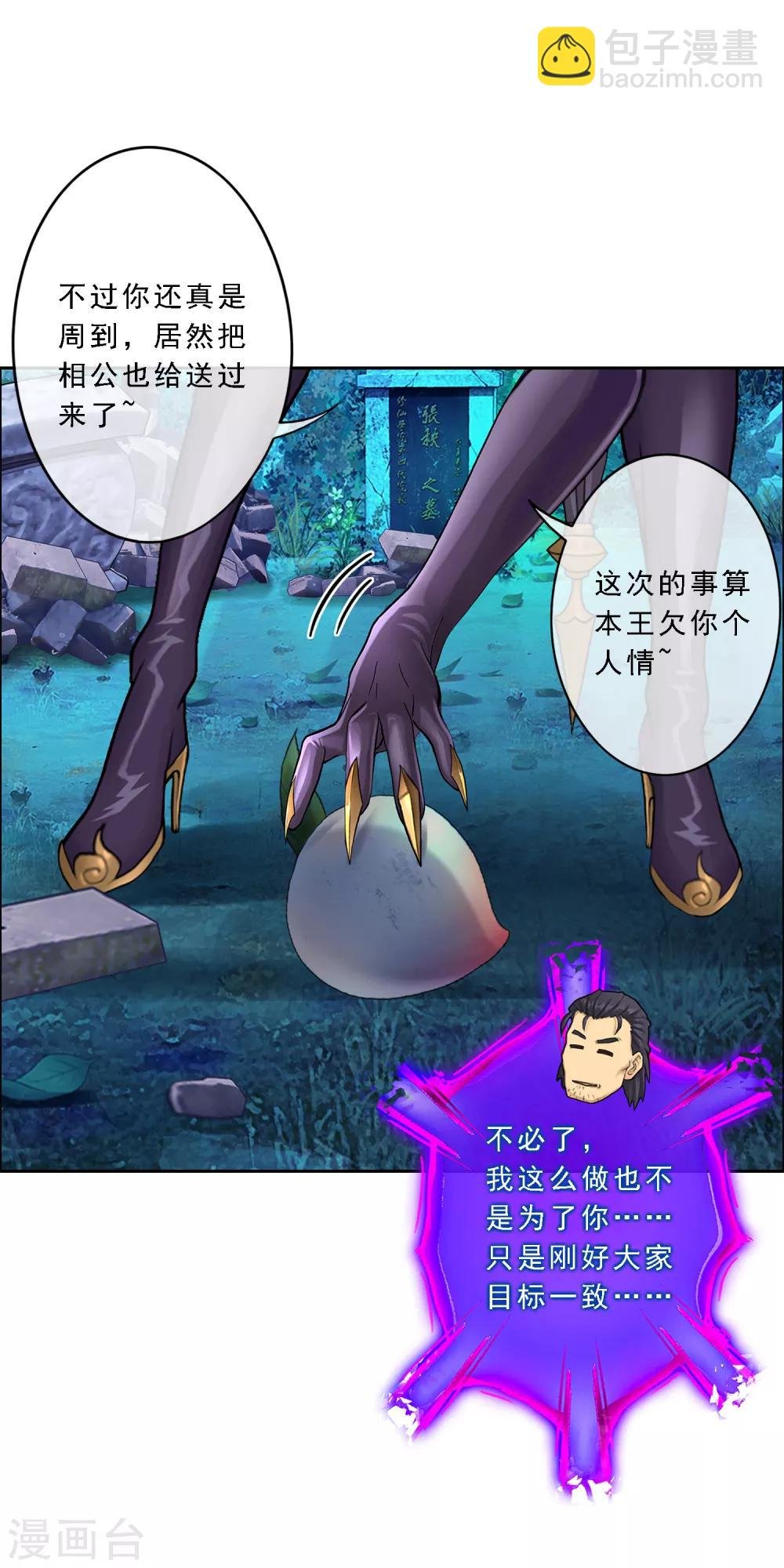 第28话 灵魂分身