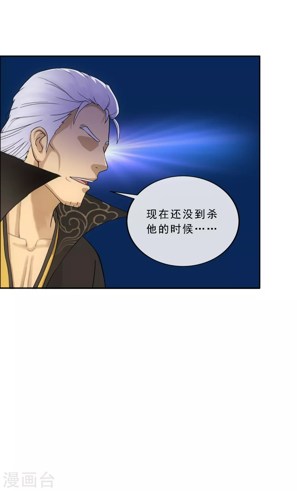 第270话 陛下的决心