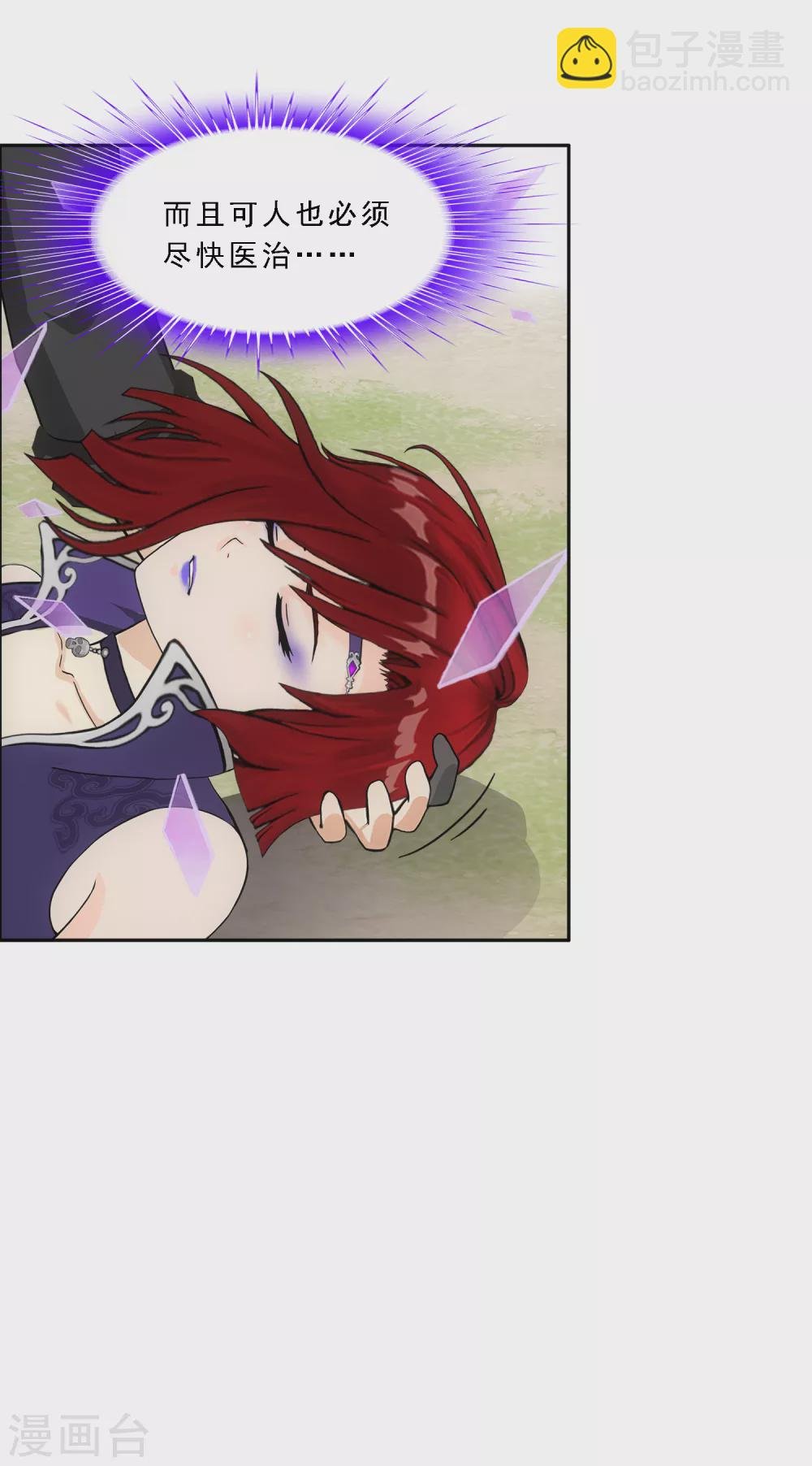 第270话 陛下的决心