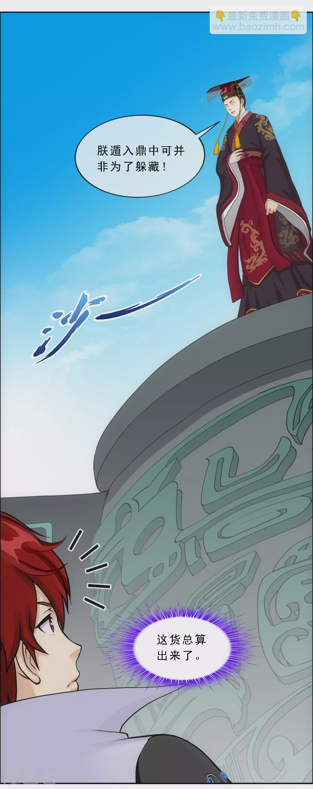 第270话 陛下的决心