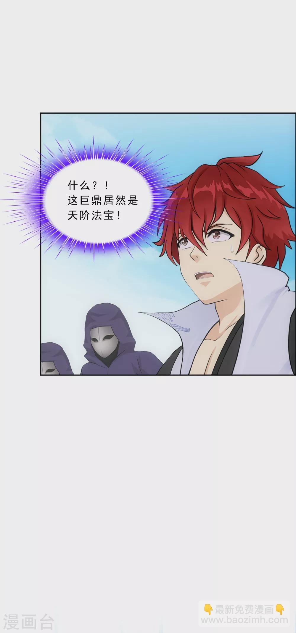 第270话 陛下的决心