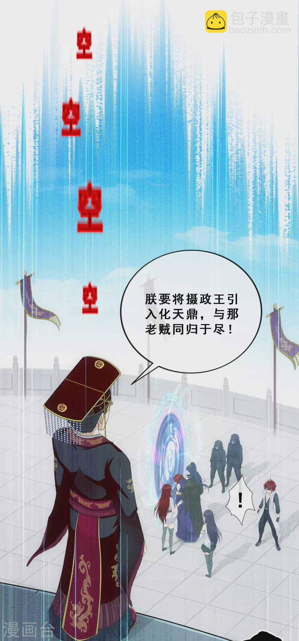 第270话 陛下的决心