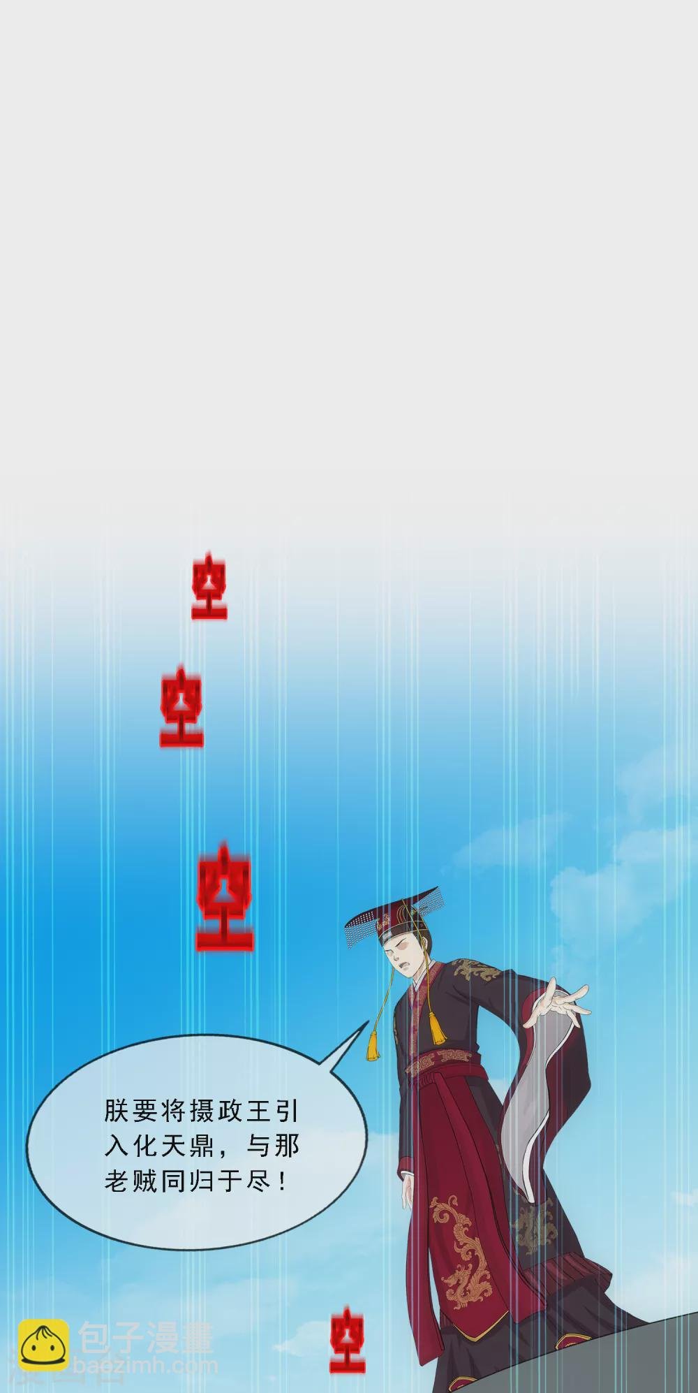 第271话 刁民