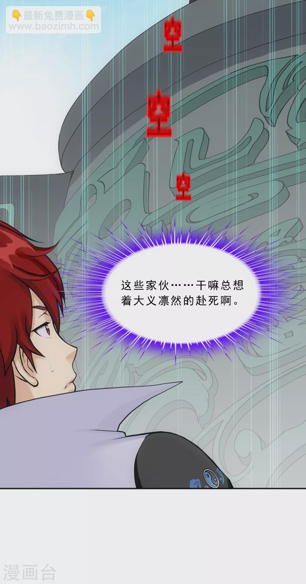 第271话 刁民