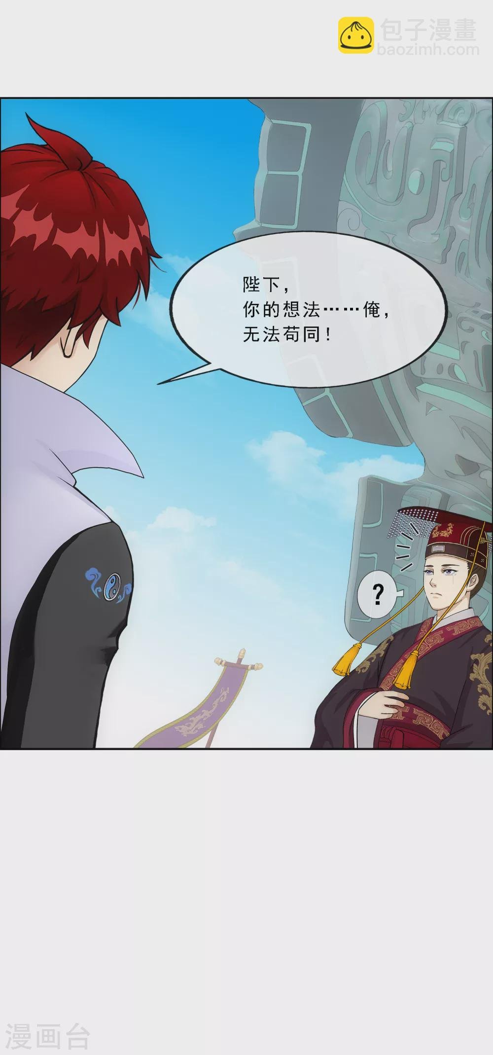 第271话 刁民