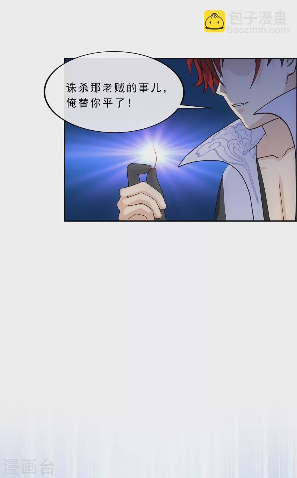 第271话 刁民